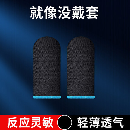 MEMO Silver Fiber Finger Sleeve Gaming 1 Pair - Image 4